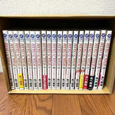 Super Lovers Vol. 1-20 Set Comics Used Manga Yaoi Boys Love Japanese Ver. JAPAN