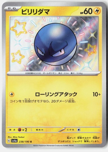 VOLTORB 238/190 SHINY SHINY TREASURE EX POKEMON JAPANESE HOLO NM
