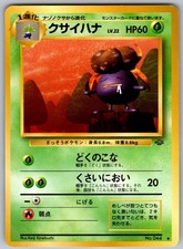 Gloom NO. 044 Uncommon Jungle Pokemon Japanese Lightly Played
