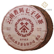 357g Pu'er Tea Ripe Tea Cake Yunnan Qizi Cake Tea Menghai Ancient Tree Pu'er