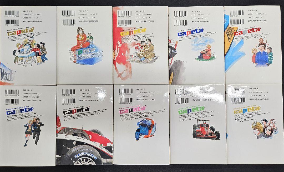 Capeta Comic Manga vol. 1-32 Book Set Japanese Language Used | eBay