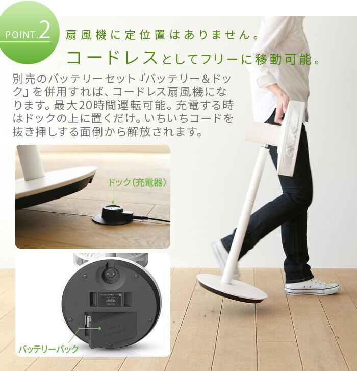BALMUDA Battery&Dock cordless option EGFP100 The GreenFan/GreenFan