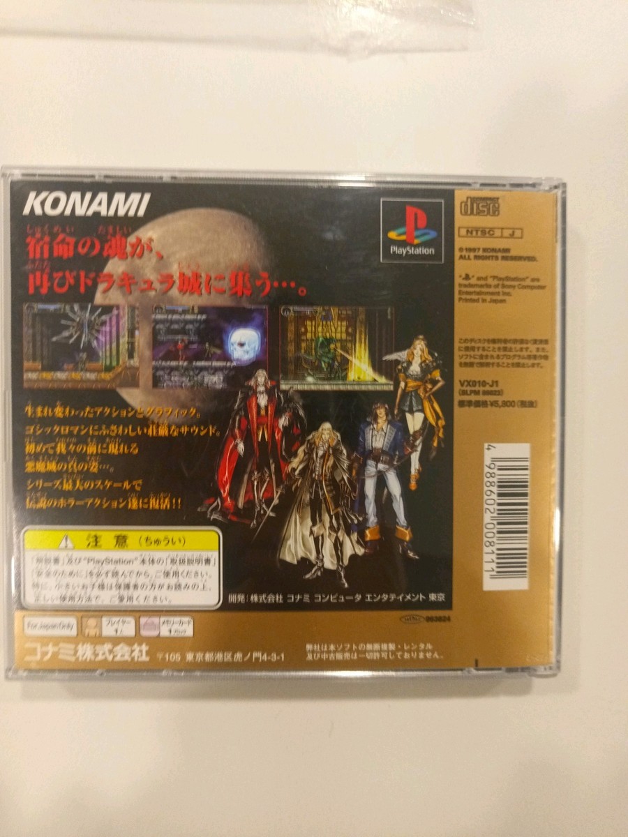 Castlevania Symphony Of The Night - PS1 Jap Raro