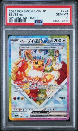 2024 POKEMON JPN SV8A-TERASTAL FEST EX SPECIAL ART RARE #224 EEVEE EX PSA 10