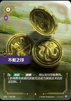 Seal Of Discord Riftbound OGN - 204/298 NM Chinese Riftbound Origins