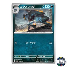 Lokix 079/175 SVM Starter Deck Generations Pokemon Card Japanese