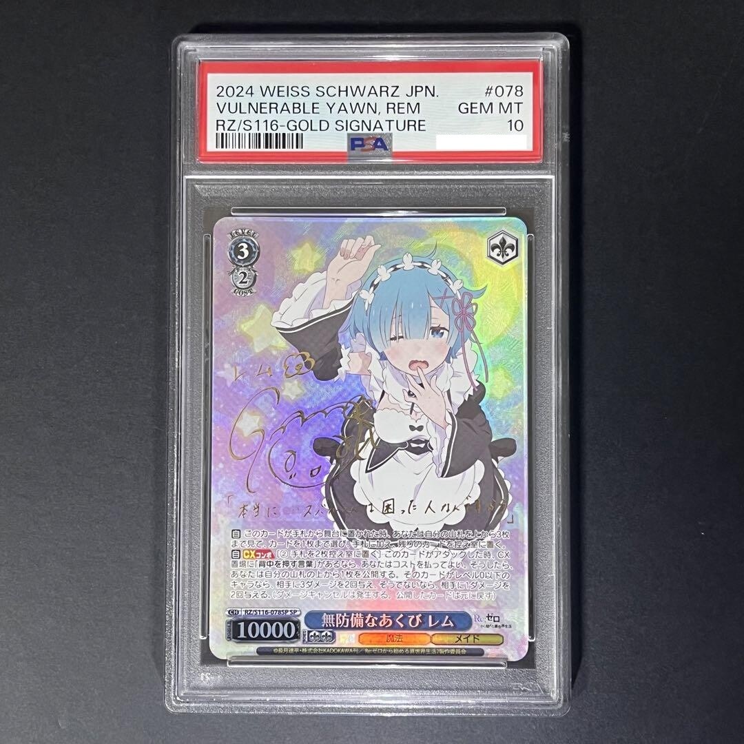 PSA 10 Weiss Schwarz RE ZERO vol.3 RZ/S116-078SP SP PSA 10 Weiss Schwarz RE ZERO vol.3 RZ/S116-078SP SP