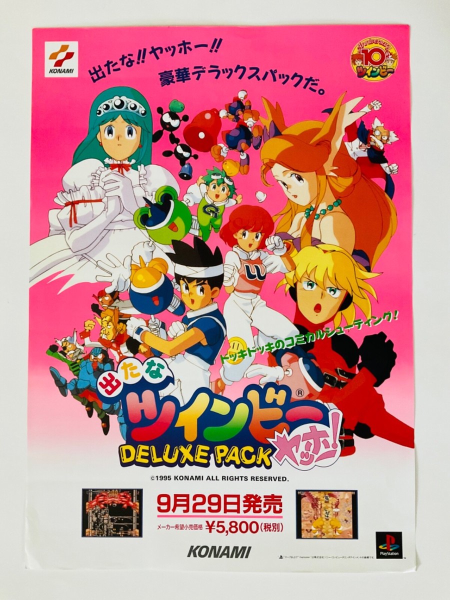 Detana TwinBee Yahho! Deluxe Pack Promo Advertisement Game
