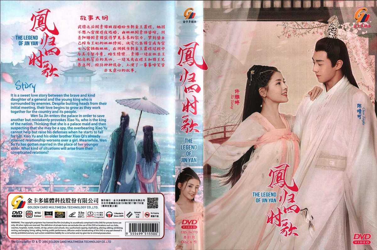 THE LEGEND OF JIN YAN Chinese Drama DVD - TV Series With English