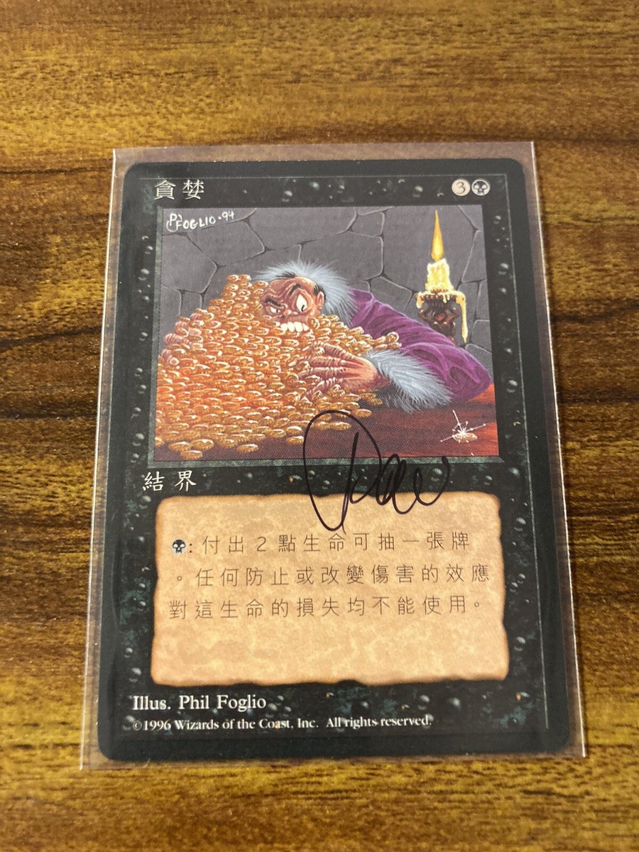強欲 Greed foil 日本語版 7版 MTG 旧枠 Greed | 7th Edition | Star City Games