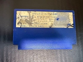 Tokkyuu Shirei - Solbrain FC Famicom Nintendo Japan