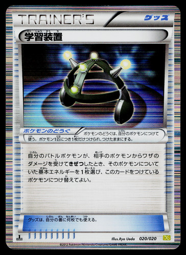 EXP.ALL 020/020 DRAGON SELECTION JAPANESE POKEMON TCG
