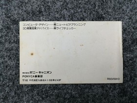 Pony Canyon Famicom Soft Attack Animal School Used
