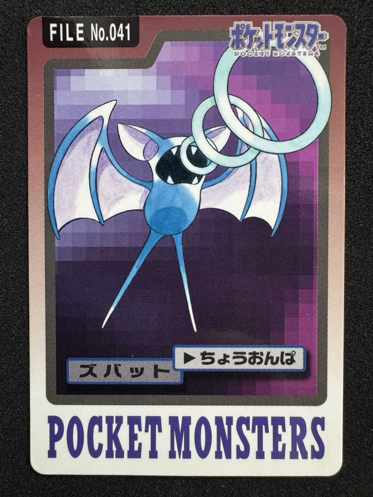 Zubat File No.41 Bandai Pocket Monsters 1997 Japanese Pokemon Carddass Card A41