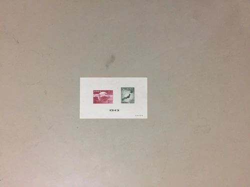 Japan 1949 MNH imperf SS