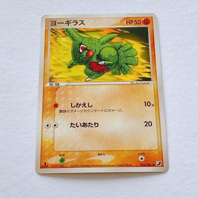 Larvitar 076/106 Japanese Pokemon Card Nintendo Rare with tracking