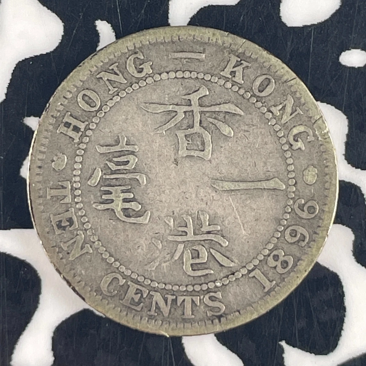 1896 Year Hong Kong Coins for sale | eBay
