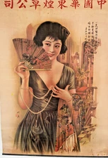 Vintage 1920s-1930s Chinese Art Deco Advertising Poster Shanghai Beauty Fan Pear