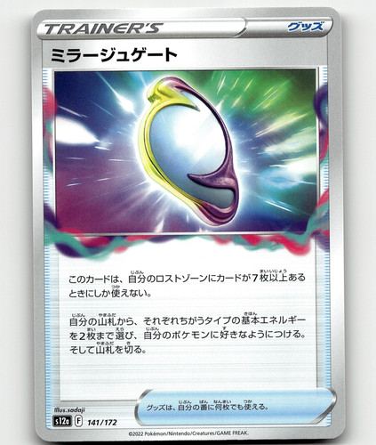 Pokemon Mirage Gate 141/172 VSTAR Universe Japanese