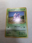 [MP] 1st Edition Nidoran No.032 Base Set Japanese Pokemon Card 4707