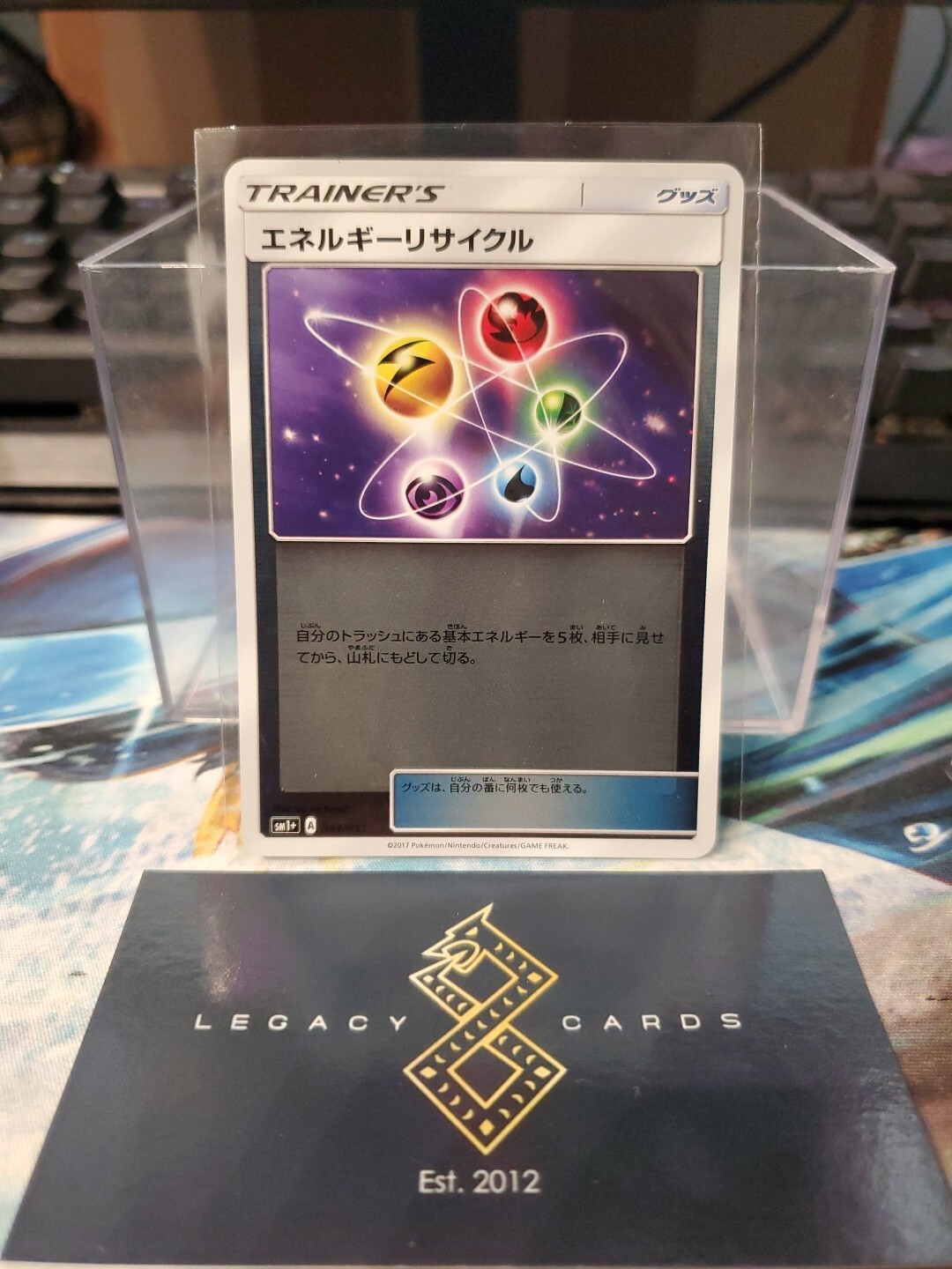 (JP) Energy Recycler 043/051 - sm1+ Strength Expansion Pack - Pokémon TCG (NM)
