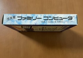 [Rare] FC Bikkuriman World Fierce Fighting Holy Warrior Famicom software with