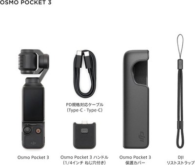 1Day Ship DJI Osmo Pocket 3 Action Vlog Handheld Camera CMOS 3
