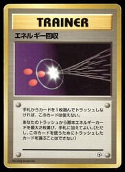 Energy Retrieval - Japanese Base Set - Trainer - Uncommon