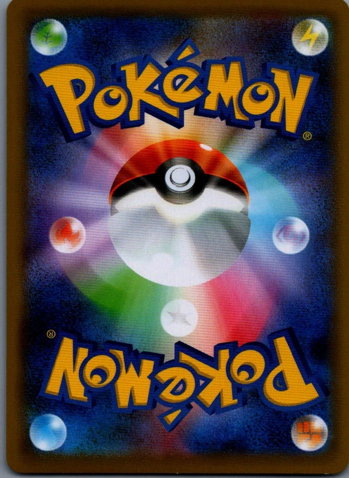 Rufflet Common SM12: Alter Genesis 079/095 NM - Image 2 of 2