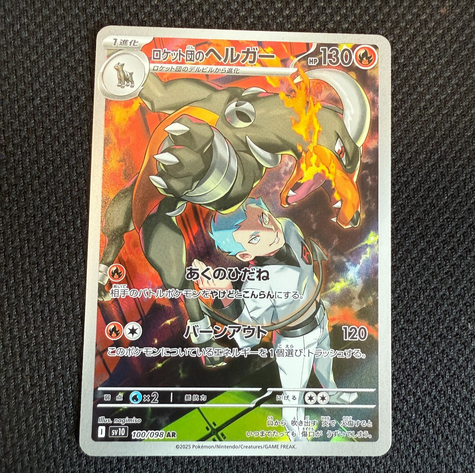 Pokemon Card Team Rocket's Houndoom AR 100/098 The Glory of Team Rocket US Ship