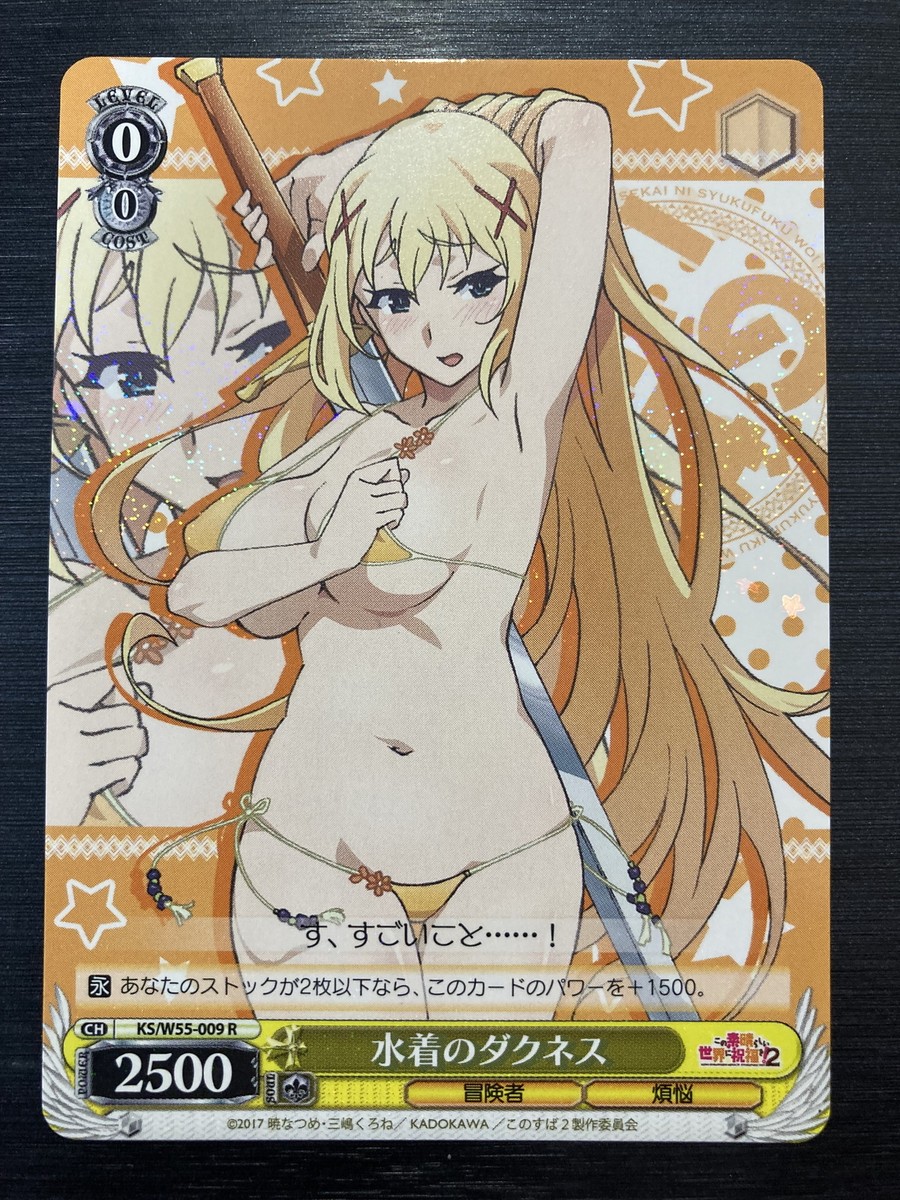 ☆ PSA10 KS/W55-009R 水着のダクネス このすば! この ☆ PSA10 KS/W55-009R 水着のダクネス このすば! この