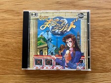 ebay® Auktion 277610858580 | QUIZ MARUGOTO THE WORLD PC Engine CD-ROM2 Japan TurboGrafx Duo Atlas Quizspiel Thumbnail of ebay® auction 277610858580 | QUIZ MARUGOTO THE WORLD PC Engine CD-ROM2 Japan TurboGrafx Duo Atlas Quizspiel