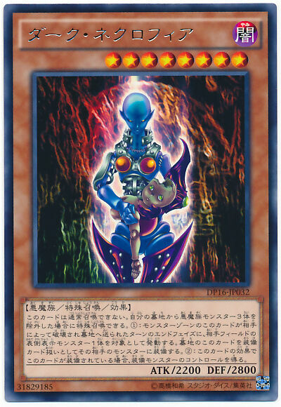 DP16-JP032 - Yugioh - Japanese - Dark Necrofear - Rare | eBay DP16-JP032 - Yugioh - Japanese - Dark Necrofear - Rare | eBay