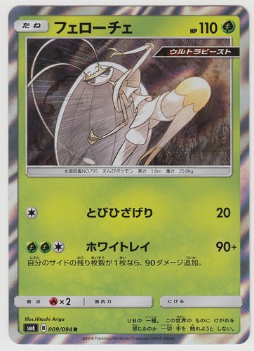 Pokemon Card SunMoon Forbidden Light Pheromosa 009/094 R SM6 Japanese