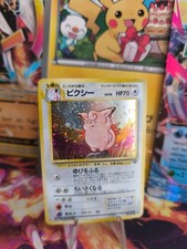 Pokemon Card Card pixi Clefable Jungle Jungle 1997 Holo Wotc Japanese Exc