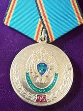 Russian Fed. Award Medal 95 Years of the Borders Troops