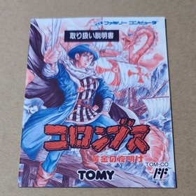 There is a box theory Columbus Golden Dawn TOMY Famicom Retro Game