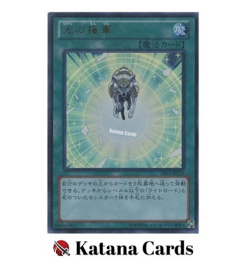 Yugioh-Karten | Angriff der Lichtbrigade, extrem selten | DS14-JPL23, Japanisch