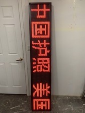 P10 outdoor single red display led billboard 200*40cm