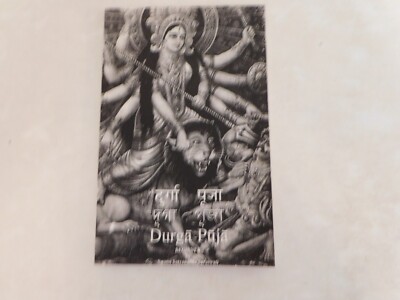 Durga Puja: Beginner, Swami Saraswati, 1998, wraps; multiple languages