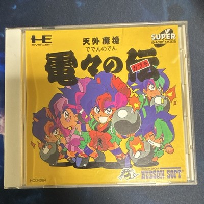 Hudson Soft Tengai Makyou: Deden no Den PC Engine CD NTSC-J 1993 Manual
