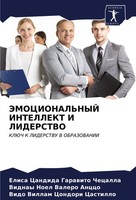 Jemocional'nyj Intellekt I Liderstvo Kljuch K Liderstvu V Obrazovanii Buch 2021
