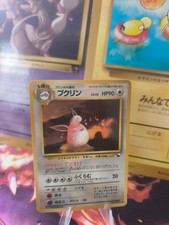 Pokemon Card Card Wigglytuff Vending Expansion Sheet Glossy Wotc Japanese VG