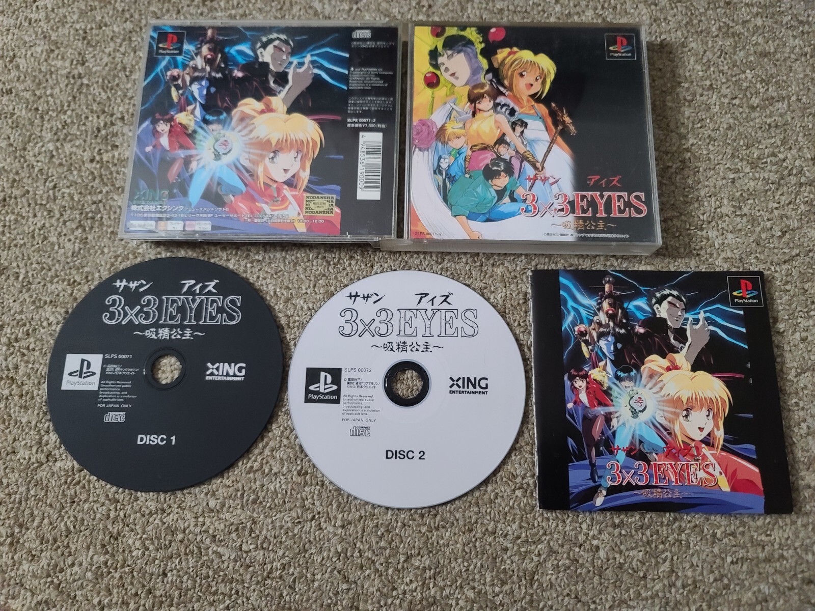 Jeu PlayStation 1 - 3x3 Eyes - Version Japonaise NTSC-J Complète - Très Bon état