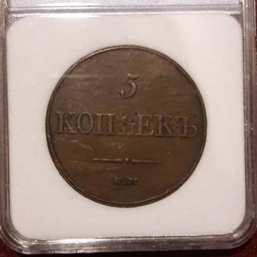 RUSSIA COPPER 5 KOPEK 1832 EM/FX. SCARCE. NICE VERY COLLECTIBLE. - Picture 3 of 4
