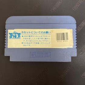 Dragon Ball Mystery Of Shenron Famicom NES