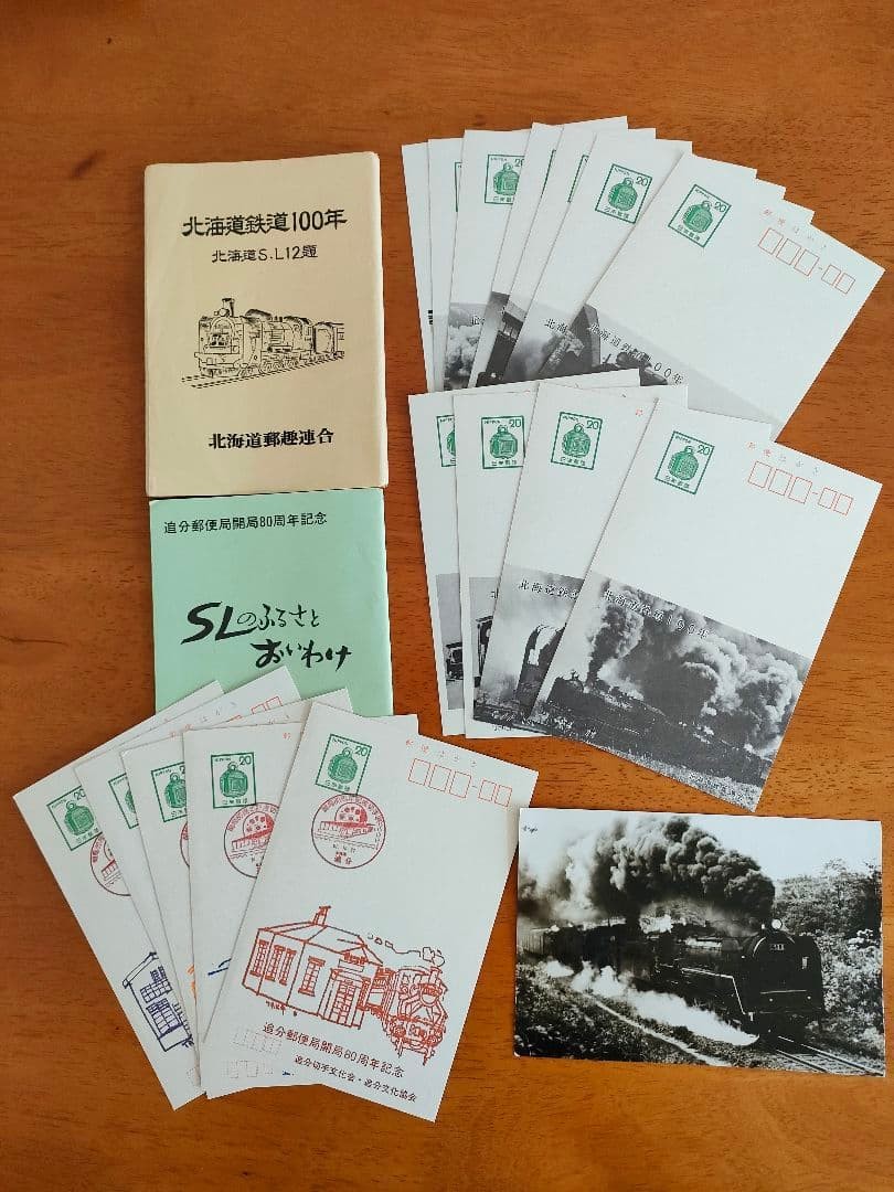 SL Hometown OiwBKe Hokkaido Railway 100th Anniversary Set