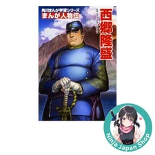 Saigo Takamori Biography Manga Japanese Comic NEW