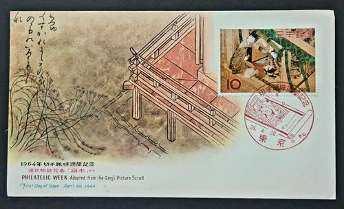 Japan Stamps 1964 FDC SC # 814 - Stamp Week: Yadorigi Scene, Unaddressed