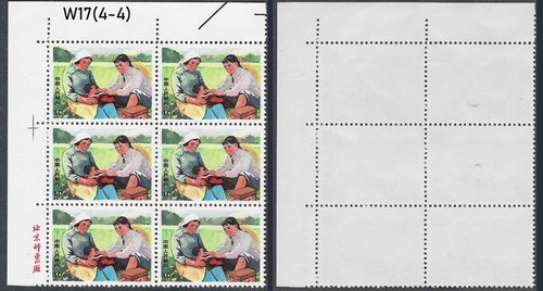 China 1967-1973 4 Blocks of 6 with Imprint on Margin Unfolded MNH. - Picture 3 of 6